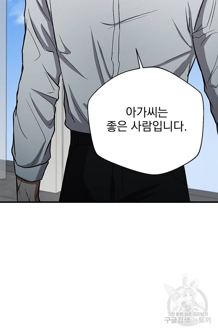 위시(WISH) 13화 56