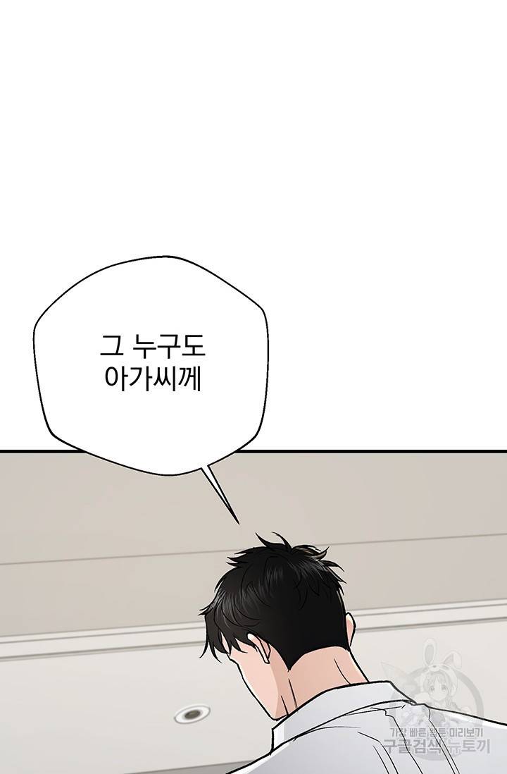 위시(WISH) 13화 57