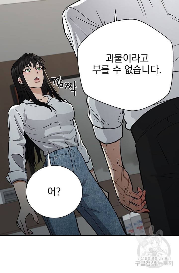 위시(WISH) 13화 58