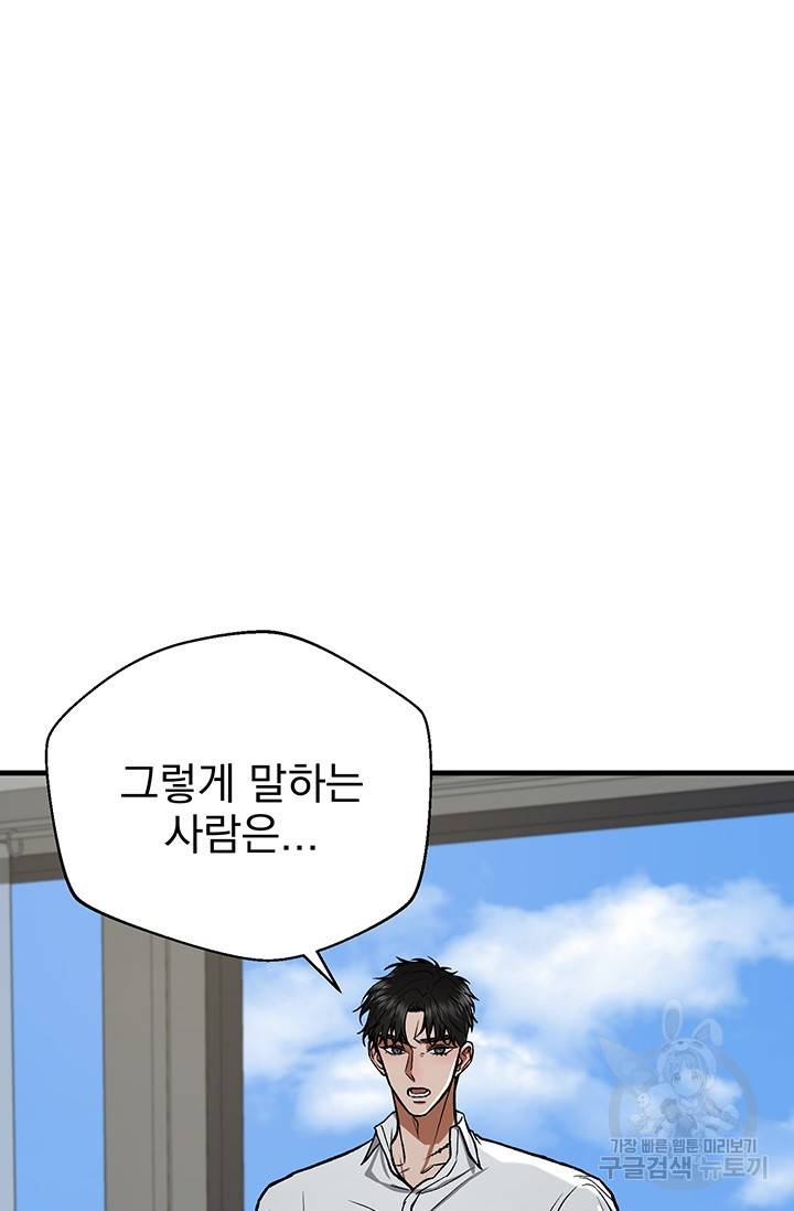 위시(WISH) 13화 59