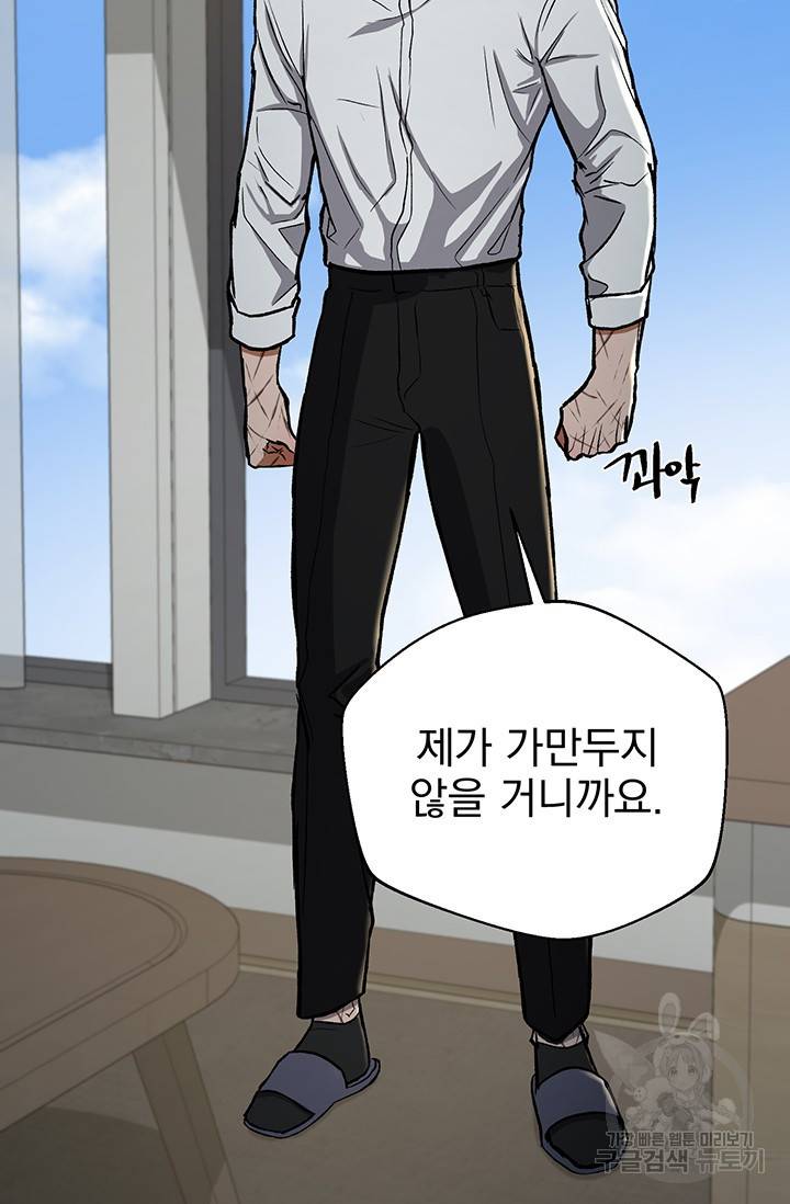 위시(WISH) 13화 60