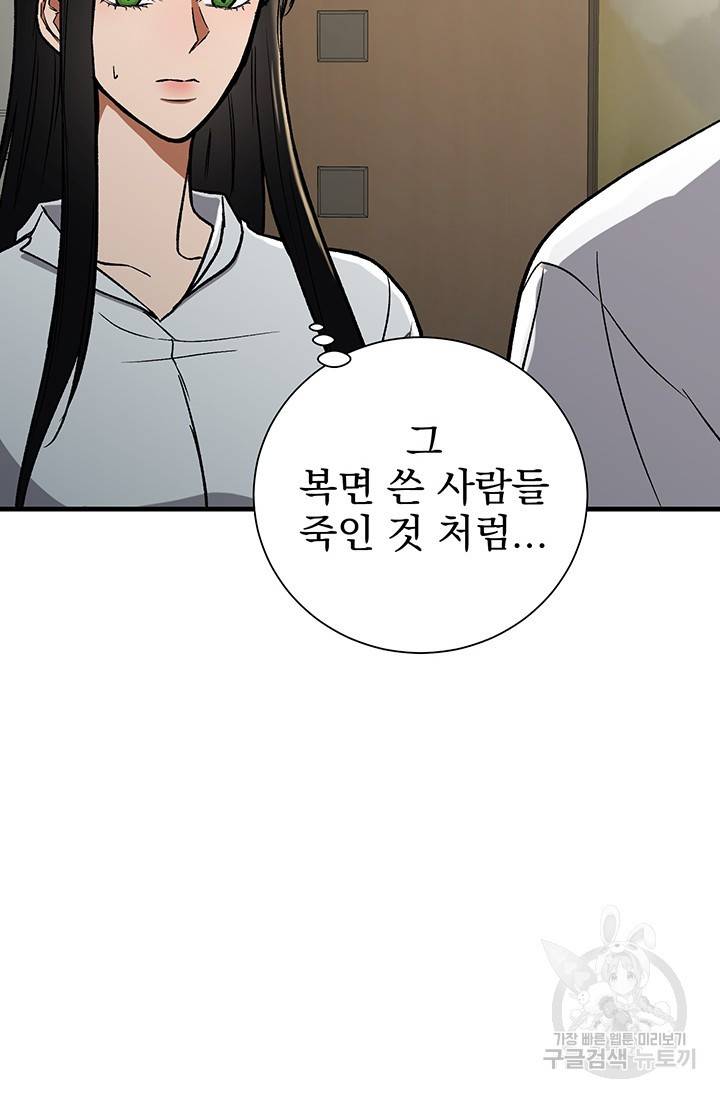 위시(WISH) 13화 66