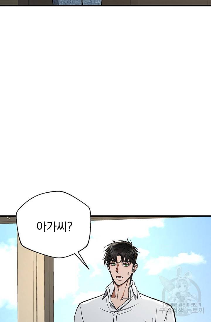 위시(WISH) 13화 68