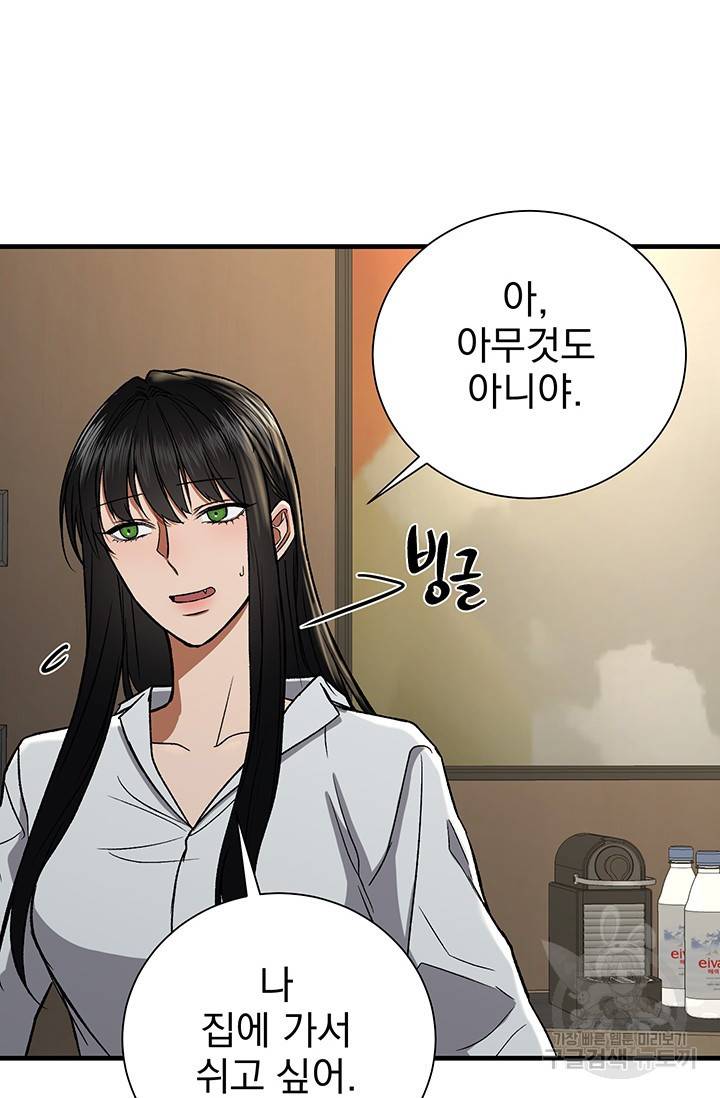 위시(WISH) 13화 70