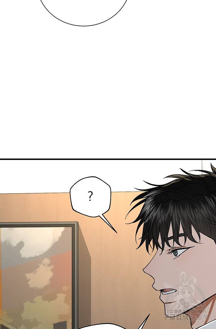 위시(WISH) 13화 71
