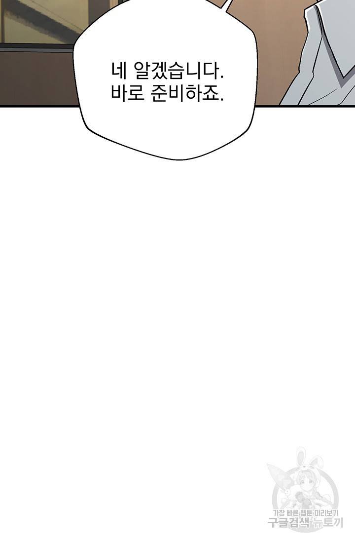 위시(WISH) 13화 72