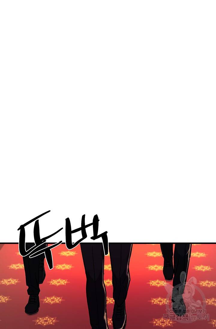 위시(WISH) 13화 73