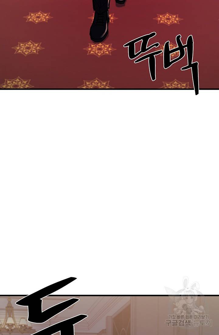 위시(WISH) 13화 74