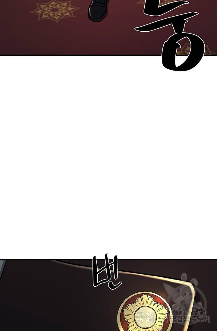 위시(WISH) 13화 76
