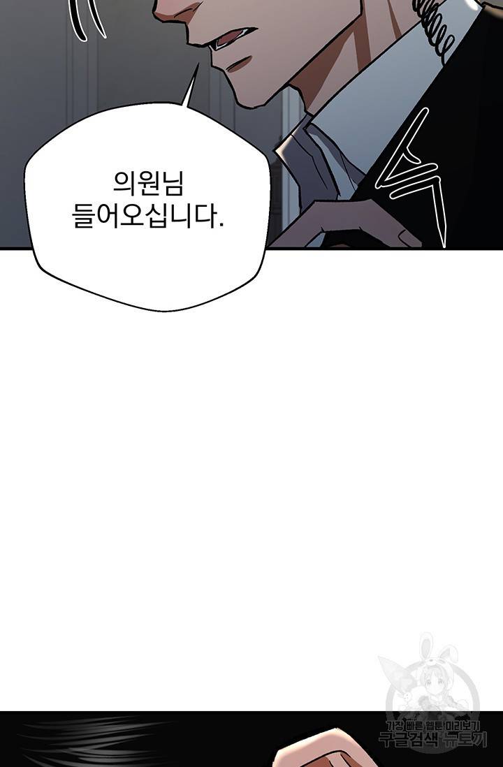 위시(WISH) 13화 78