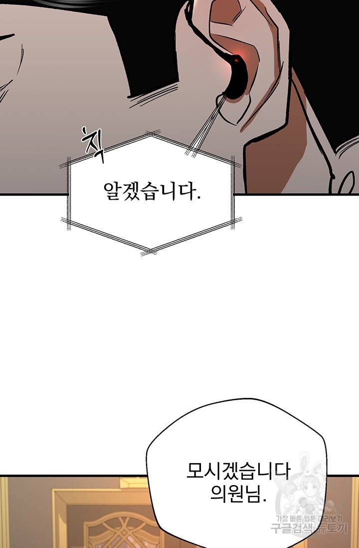 위시(WISH) 13화 79