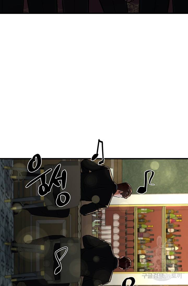 위시(WISH) 13화 81