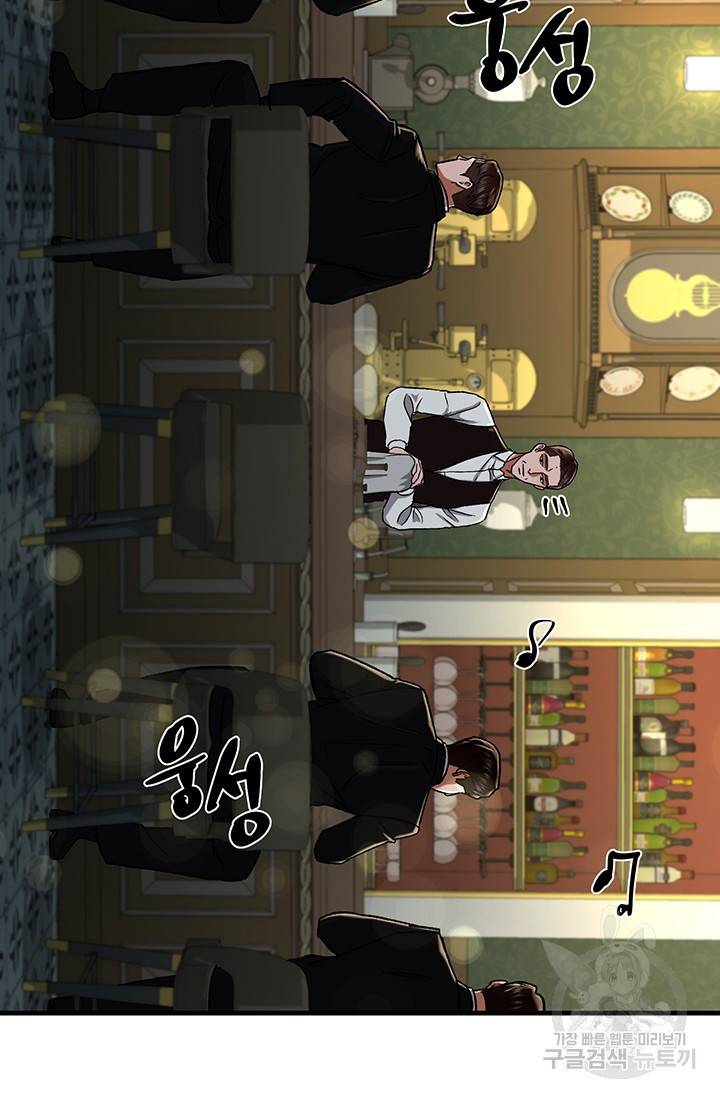 위시(WISH) 13화 82