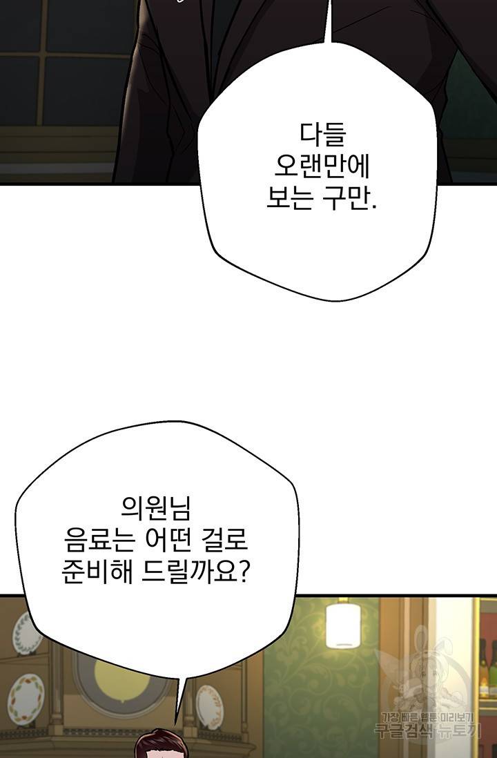 위시(WISH) 13화 84
