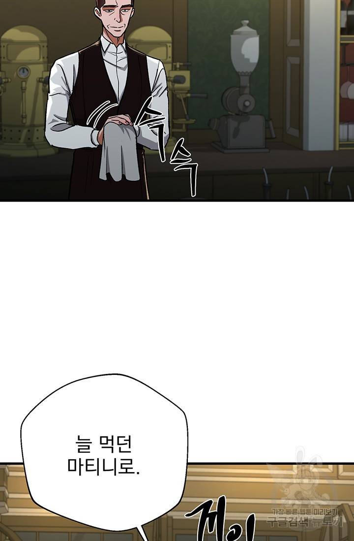 위시(WISH) 13화 85