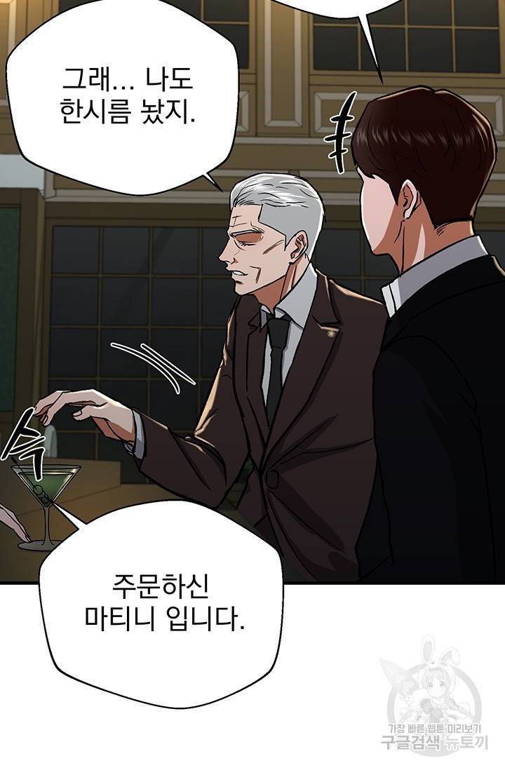 위시(WISH) 13화 89