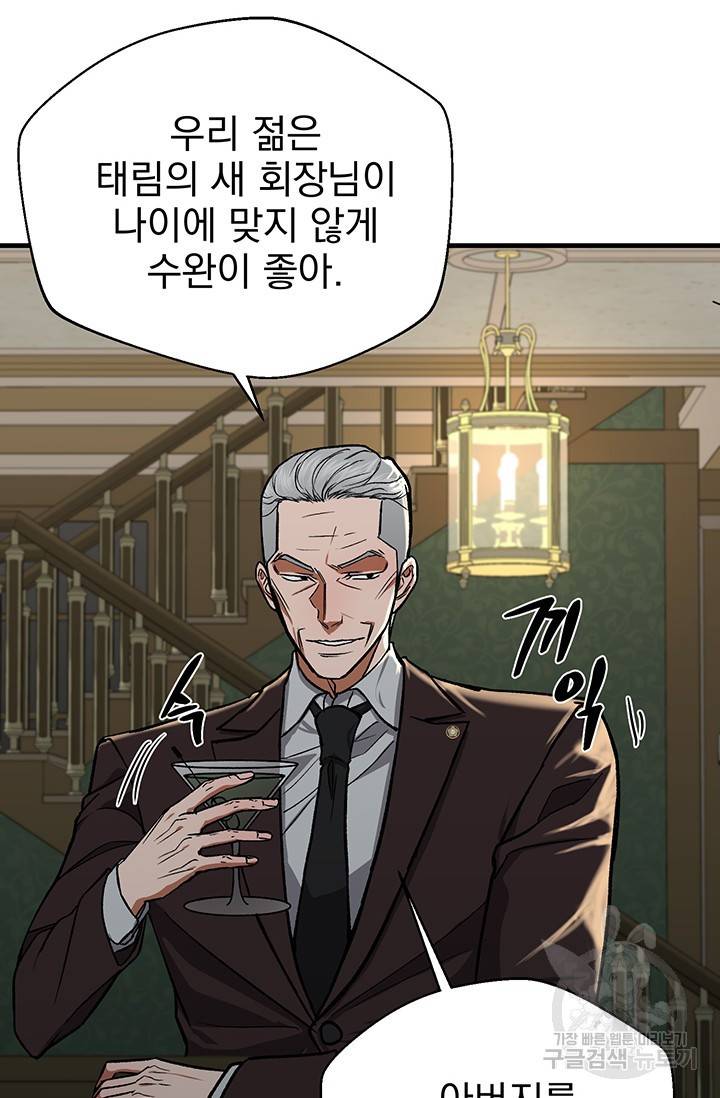 위시(WISH) 13화 90