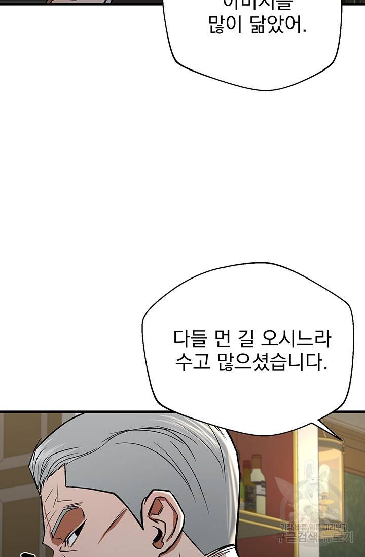 위시(WISH) 13화 91