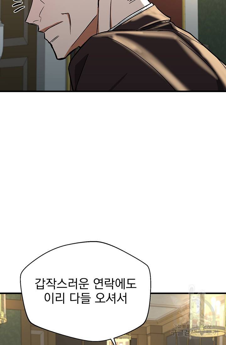 위시(WISH) 13화 92