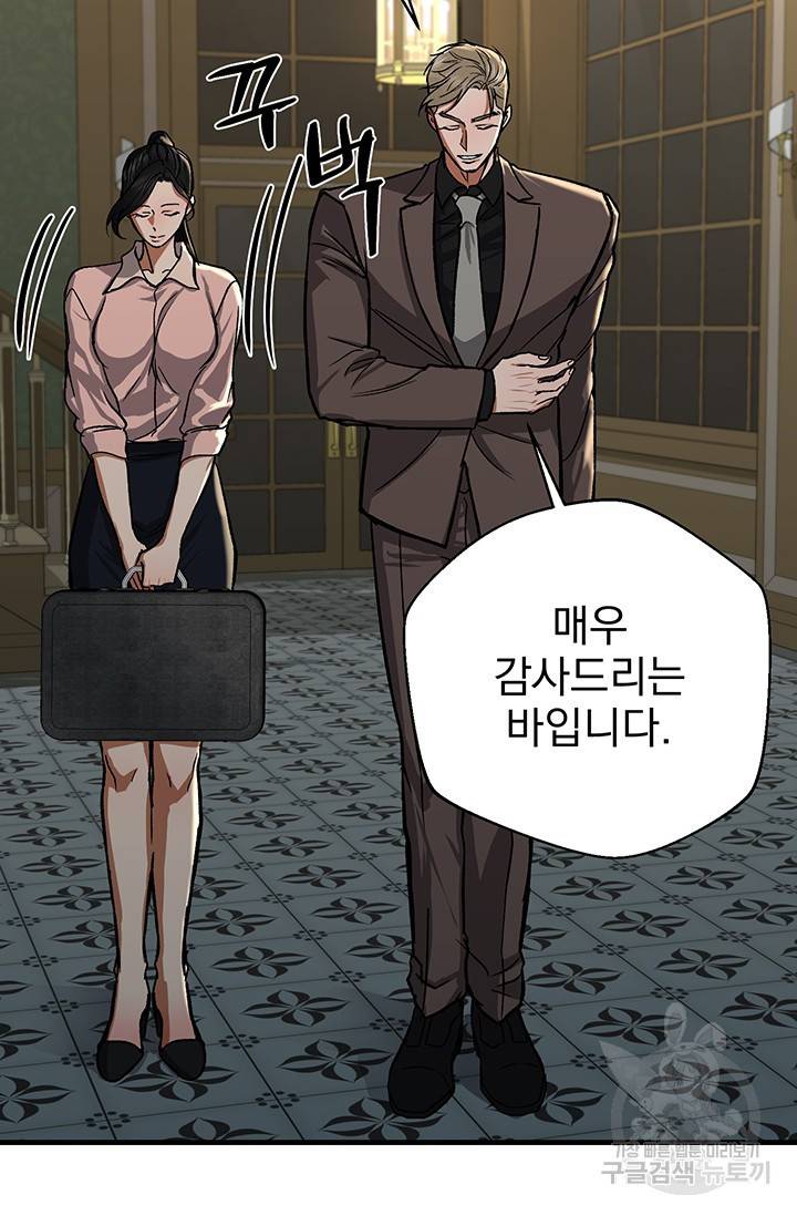위시(WISH) 13화 93