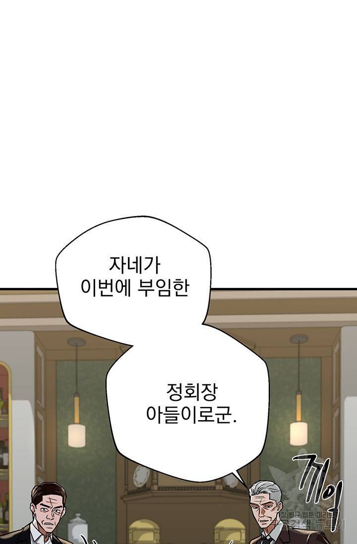 위시(WISH) 13화 94