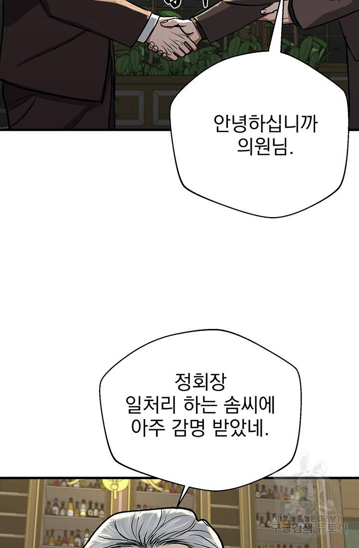위시(WISH) 13화 97