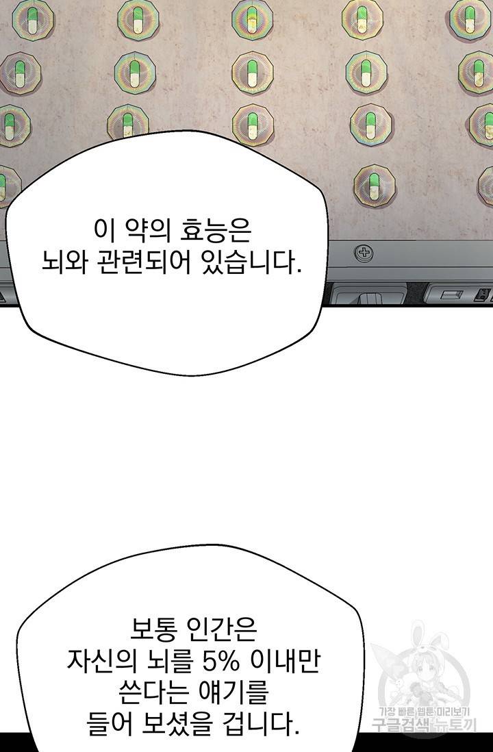 위시(WISH) 13화 111