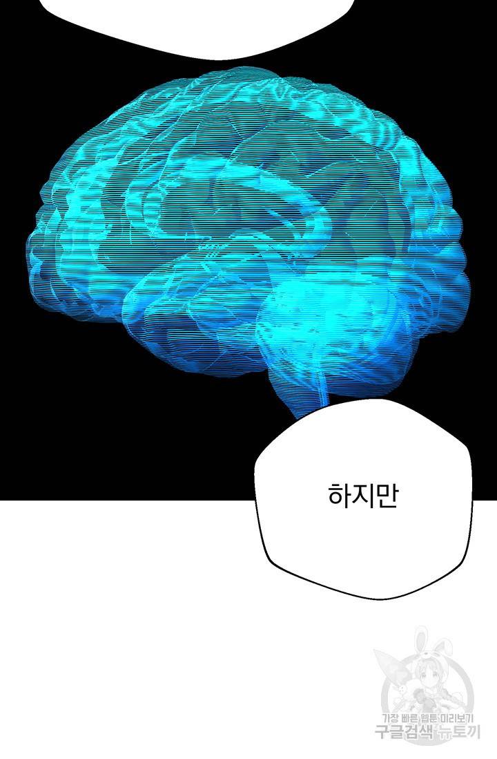 위시(WISH) 13화 112