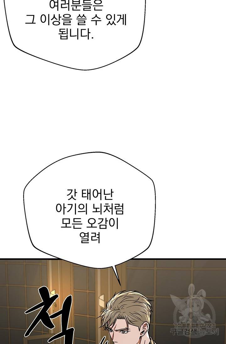 위시(WISH) 13화 114