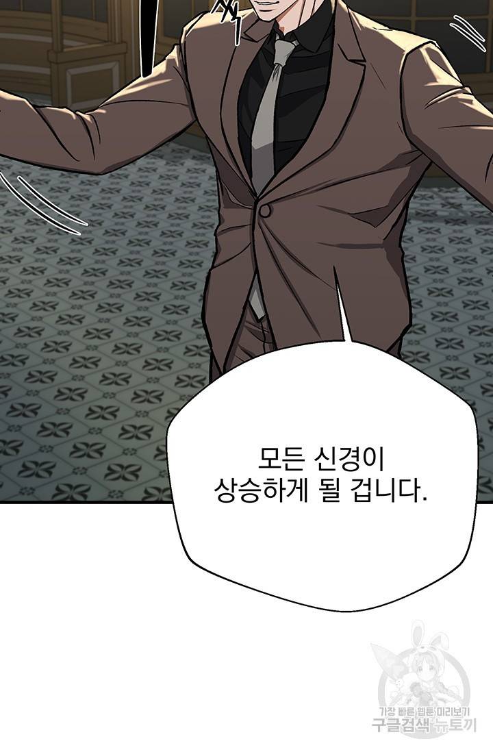 위시(WISH) 13화 115