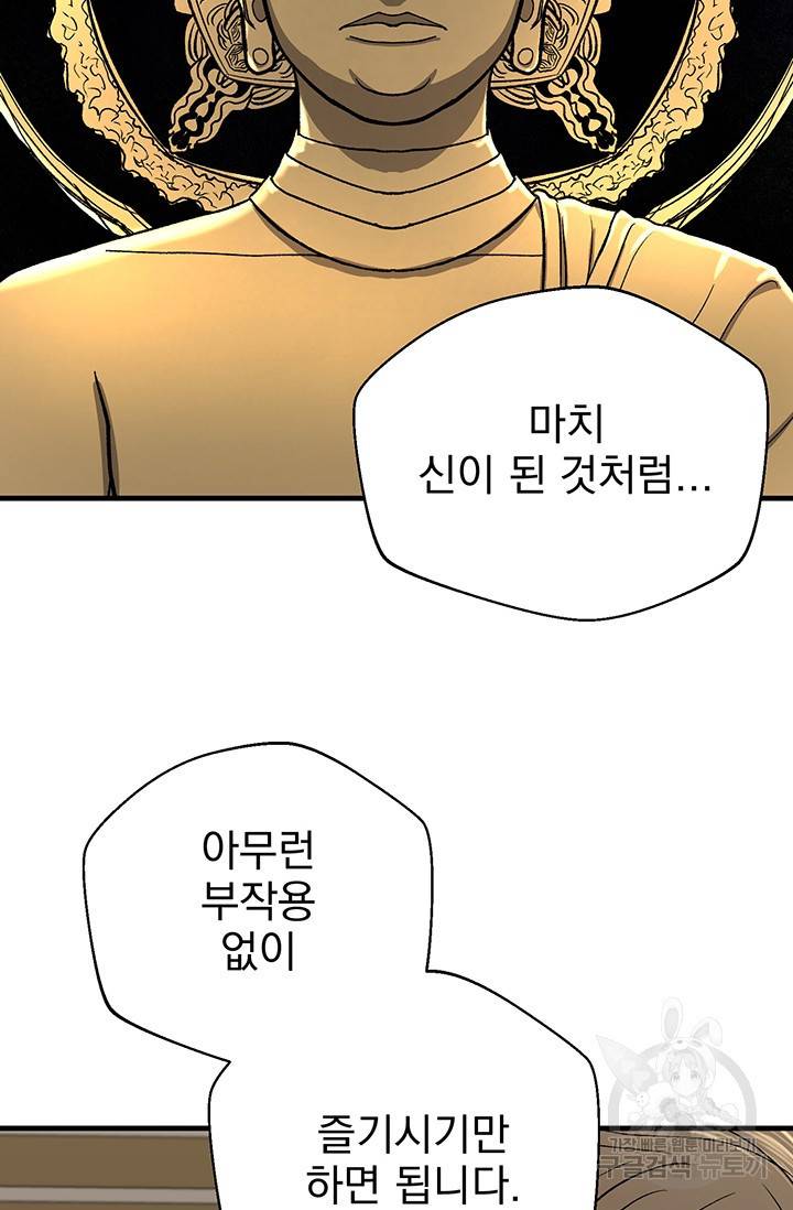 위시(WISH) 13화 117