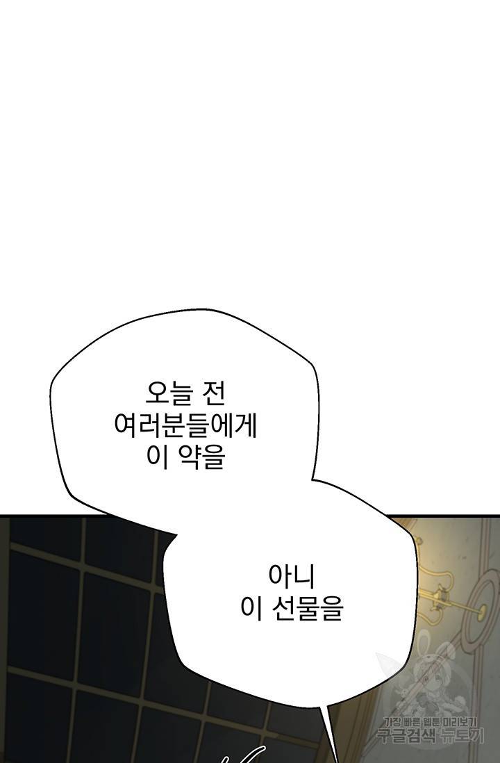 위시(WISH) 13화 120
