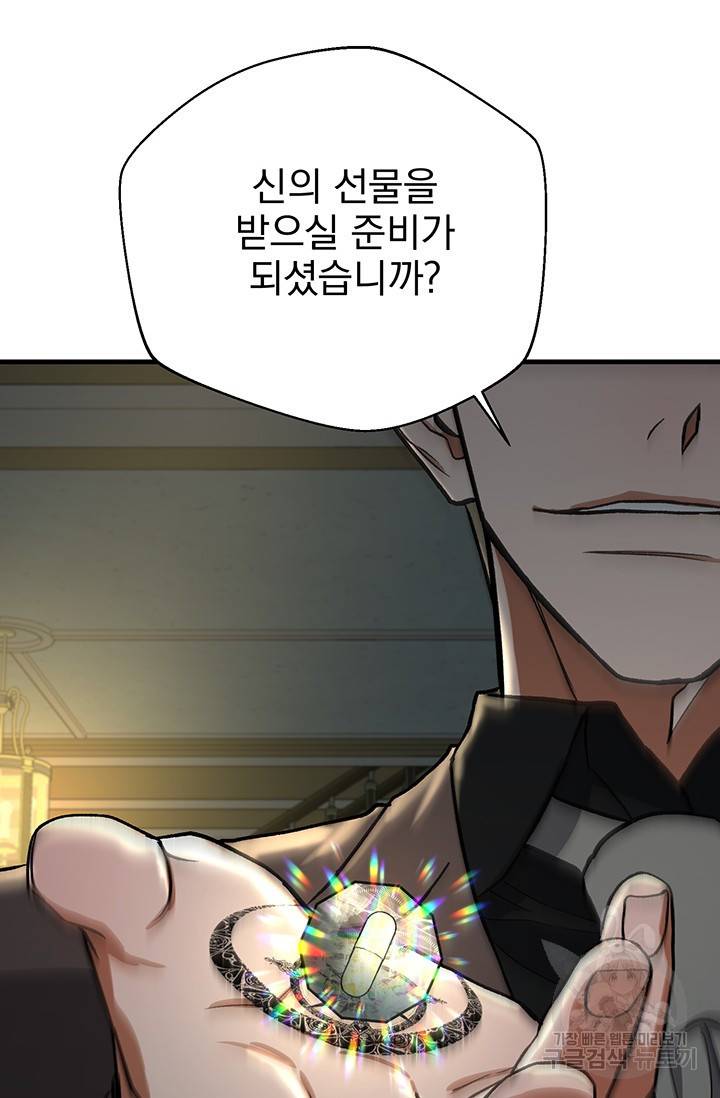 위시(WISH) 13화 123