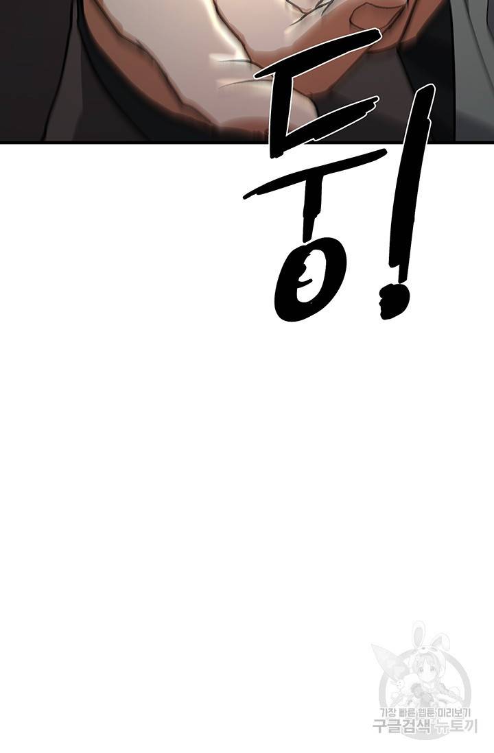 위시(WISH) 13화 124