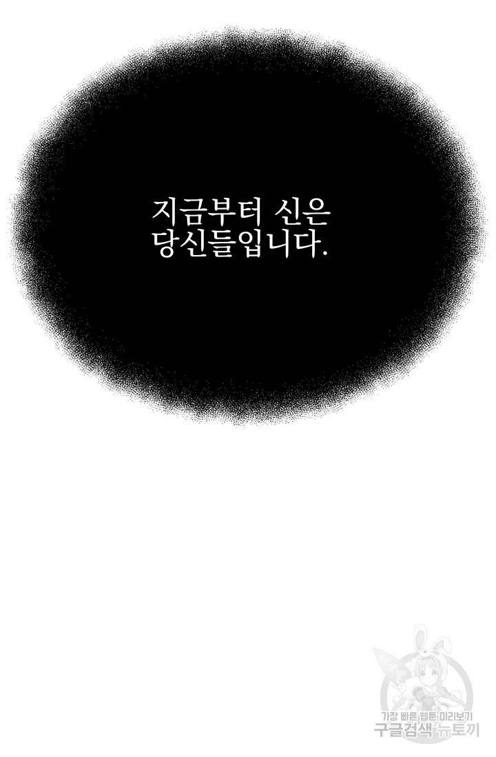 위시(WISH) 13화 125
