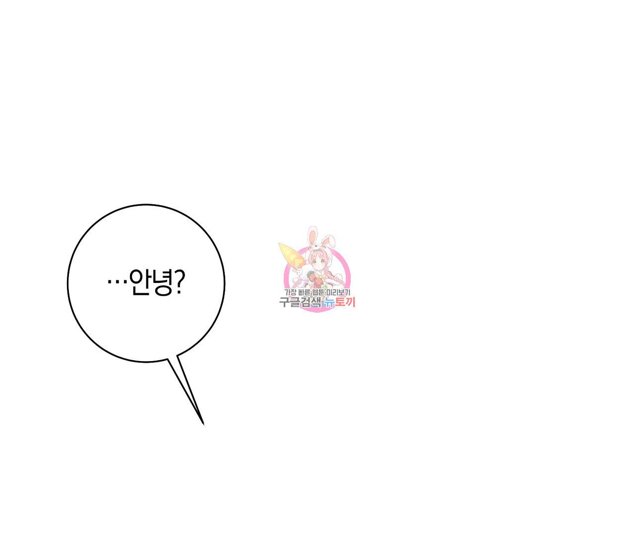 러브 온에어 3화 1