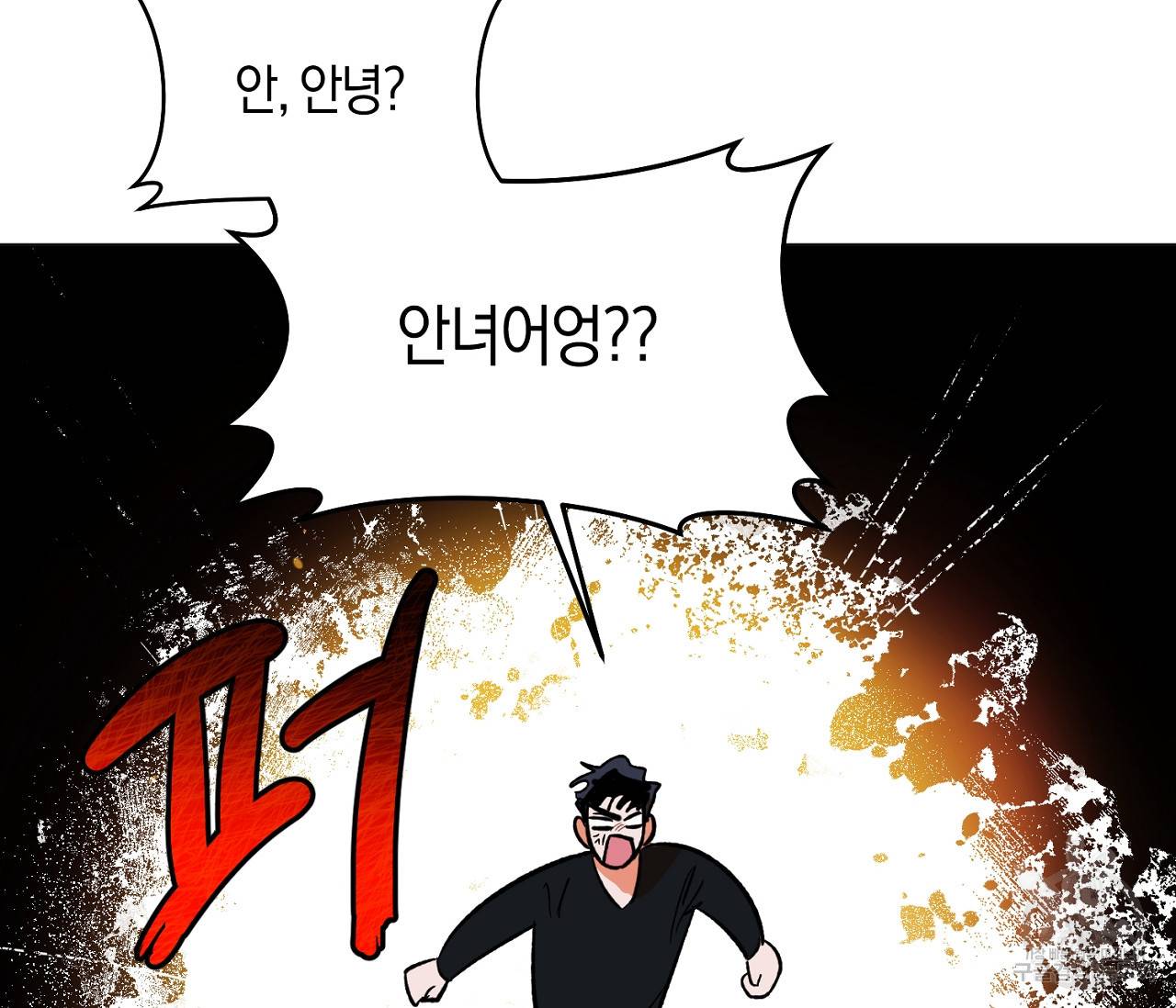 러브 온에어 3화 5