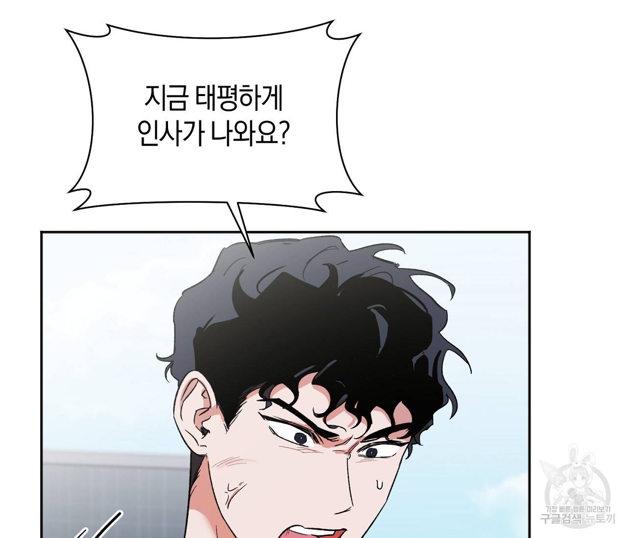 러브 온에어 3화 7