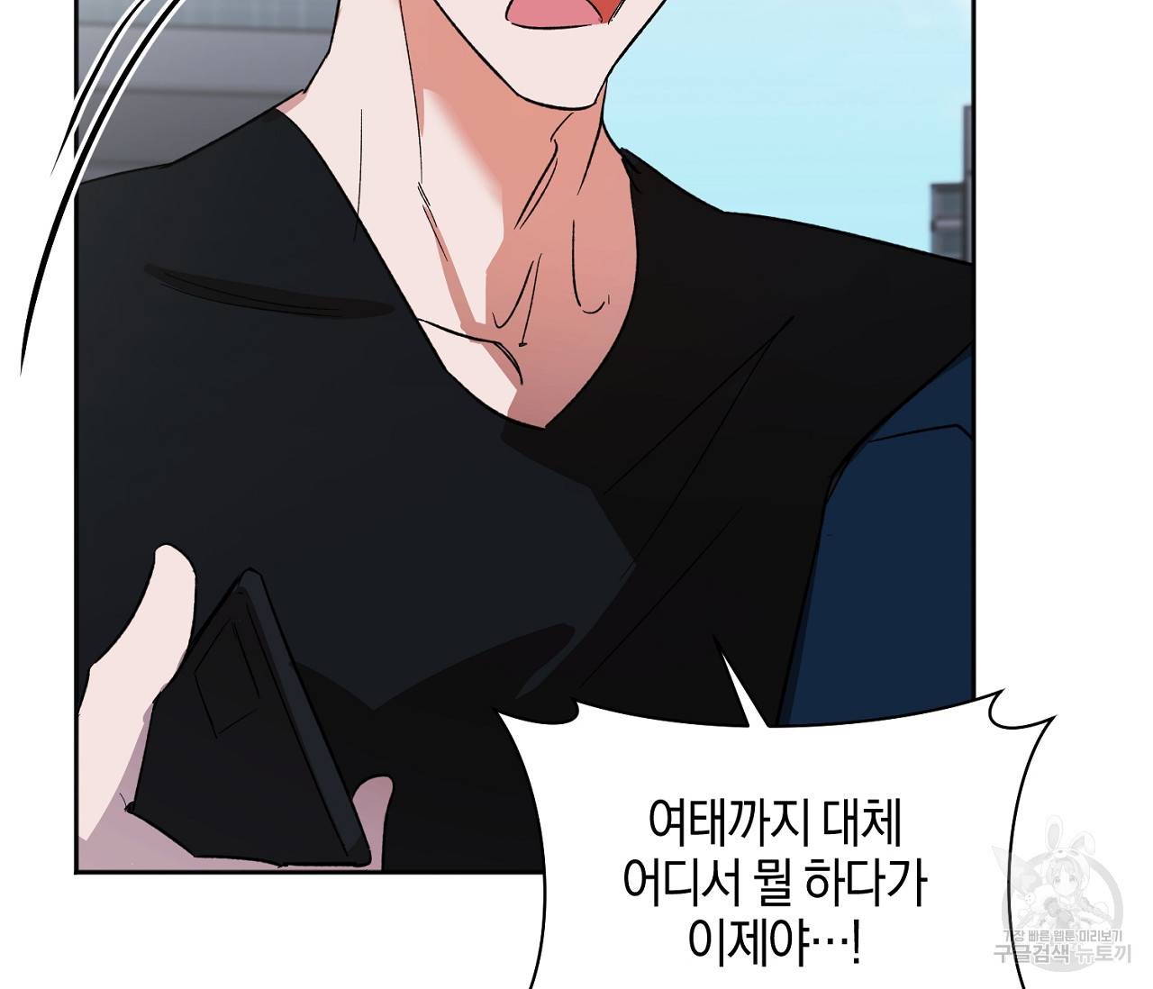 러브 온에어 3화 8