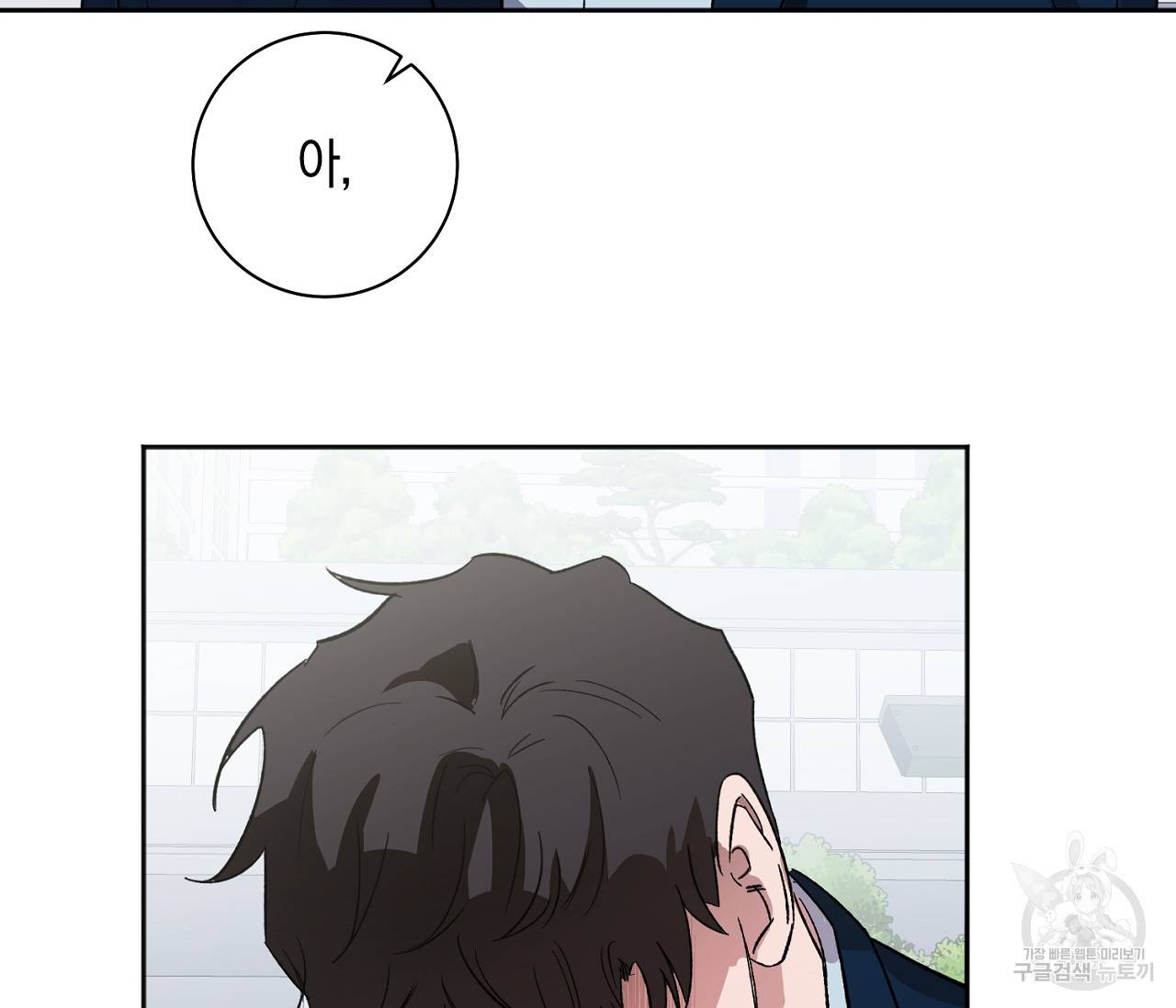 러브 온에어 3화 12