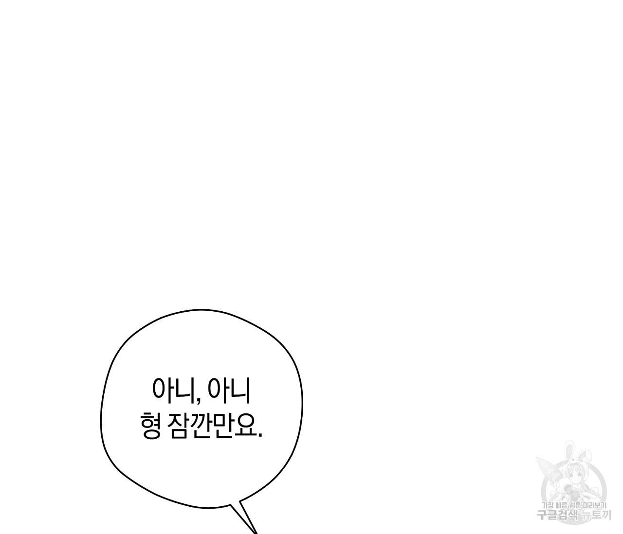 러브 온에어 3화 14