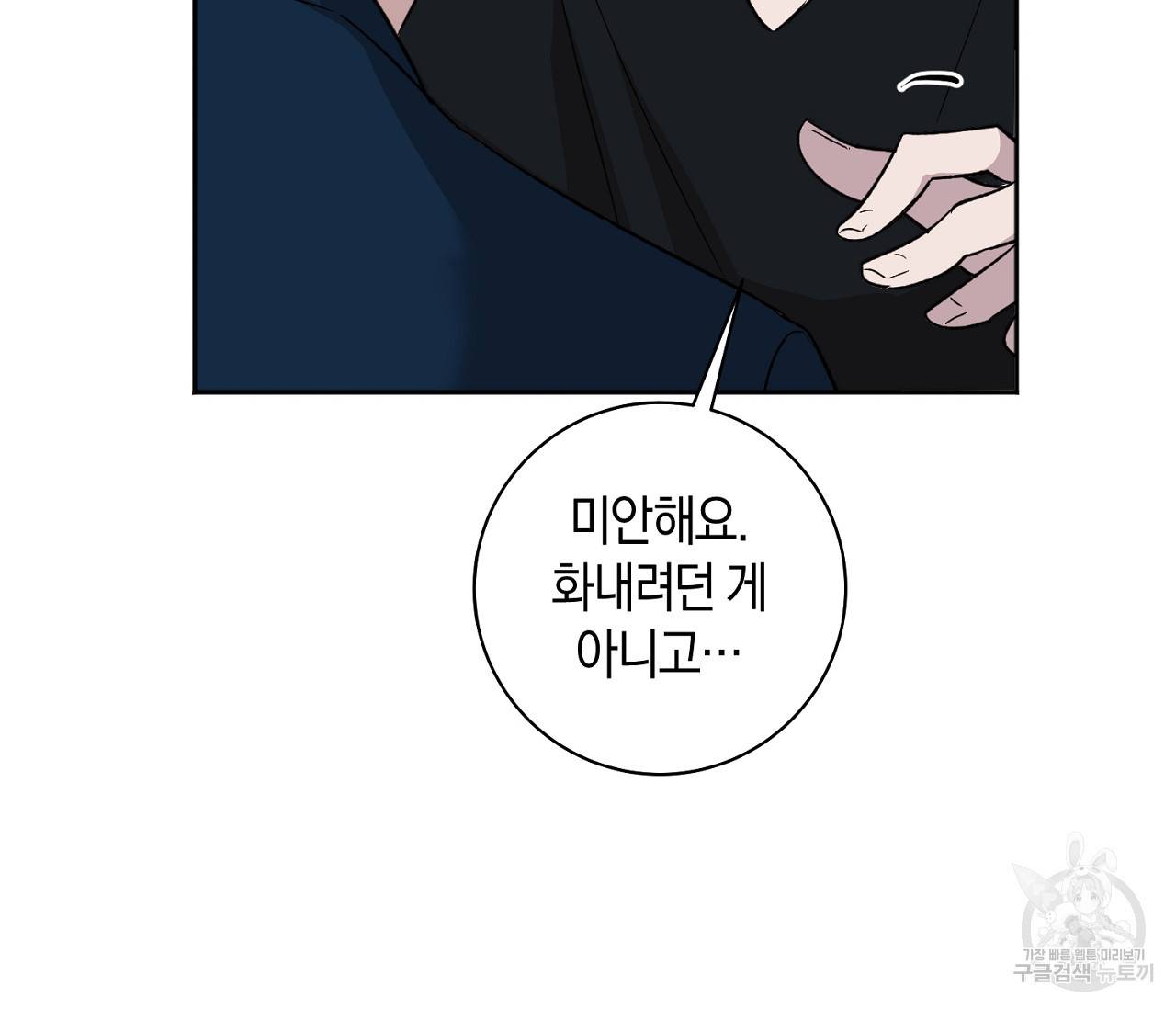 러브 온에어 3화 16