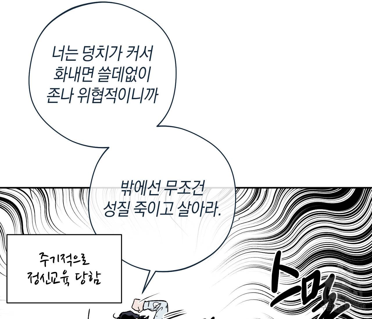 러브 온에어 3화 17