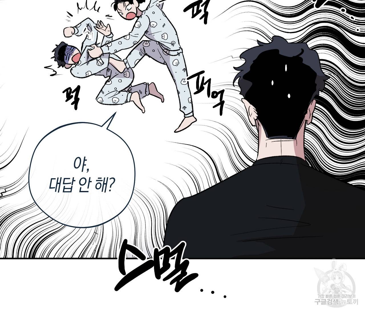 러브 온에어 3화 18