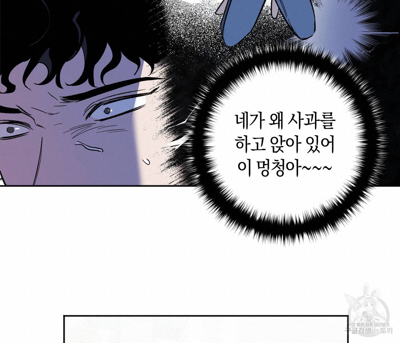 러브 온에어 3화 20