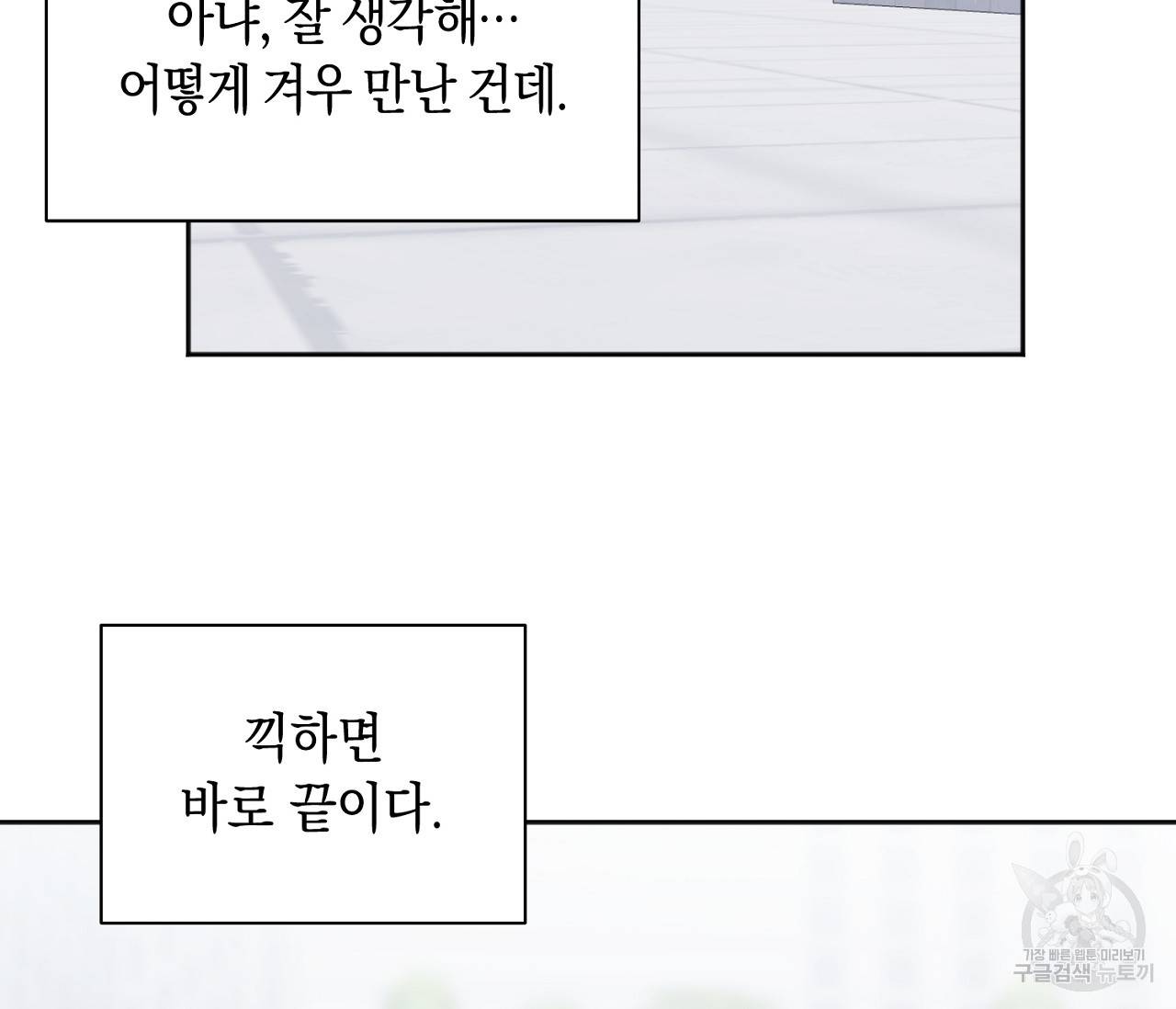 러브 온에어 3화 22