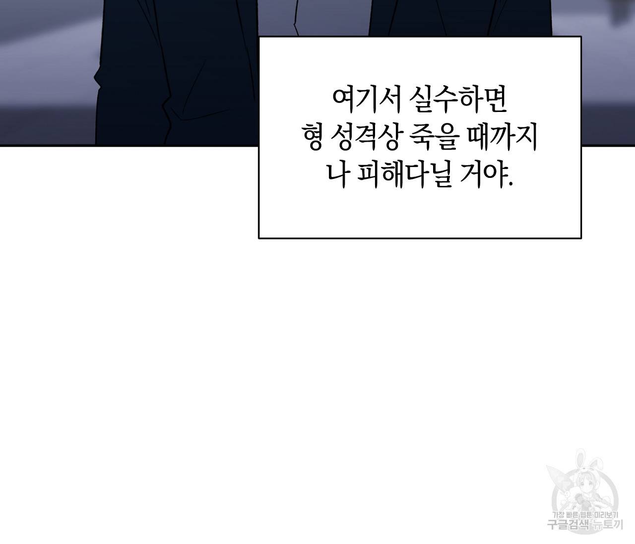 러브 온에어 3화 24