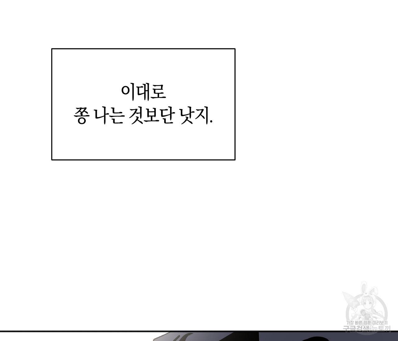 러브 온에어 3화 25