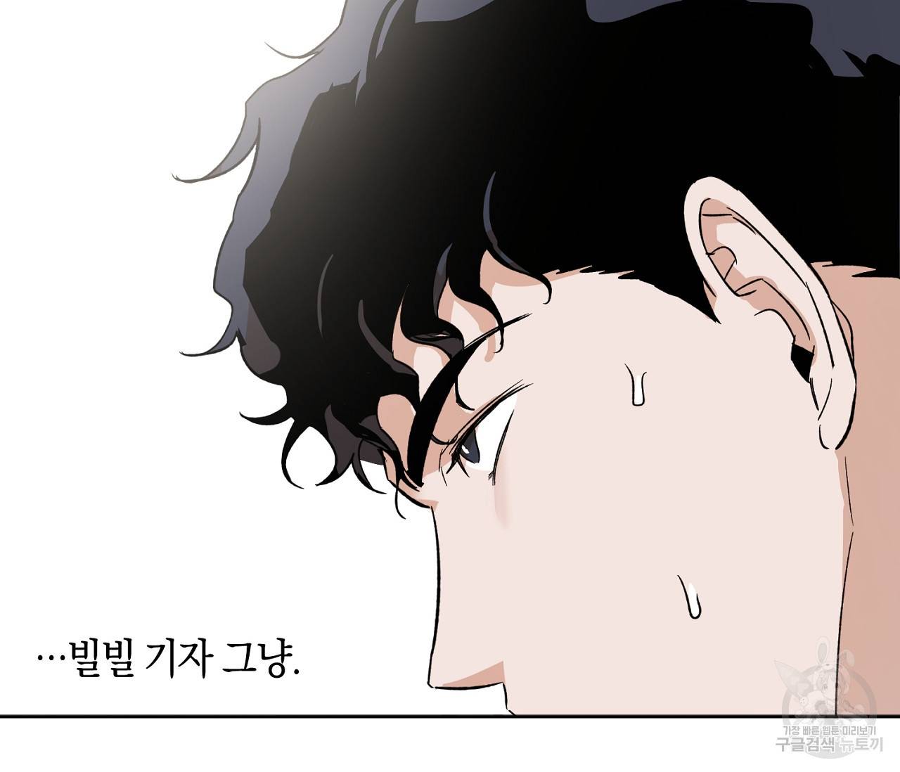 러브 온에어 3화 26