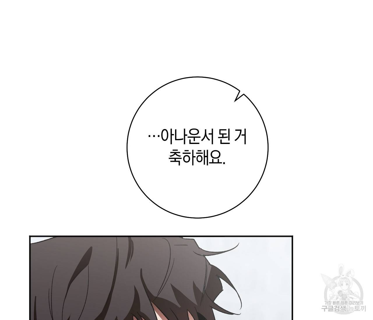 러브 온에어 3화 27
